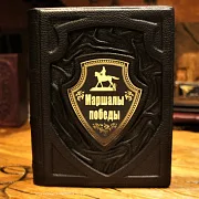 Маршалы победы — книга — фотография 1