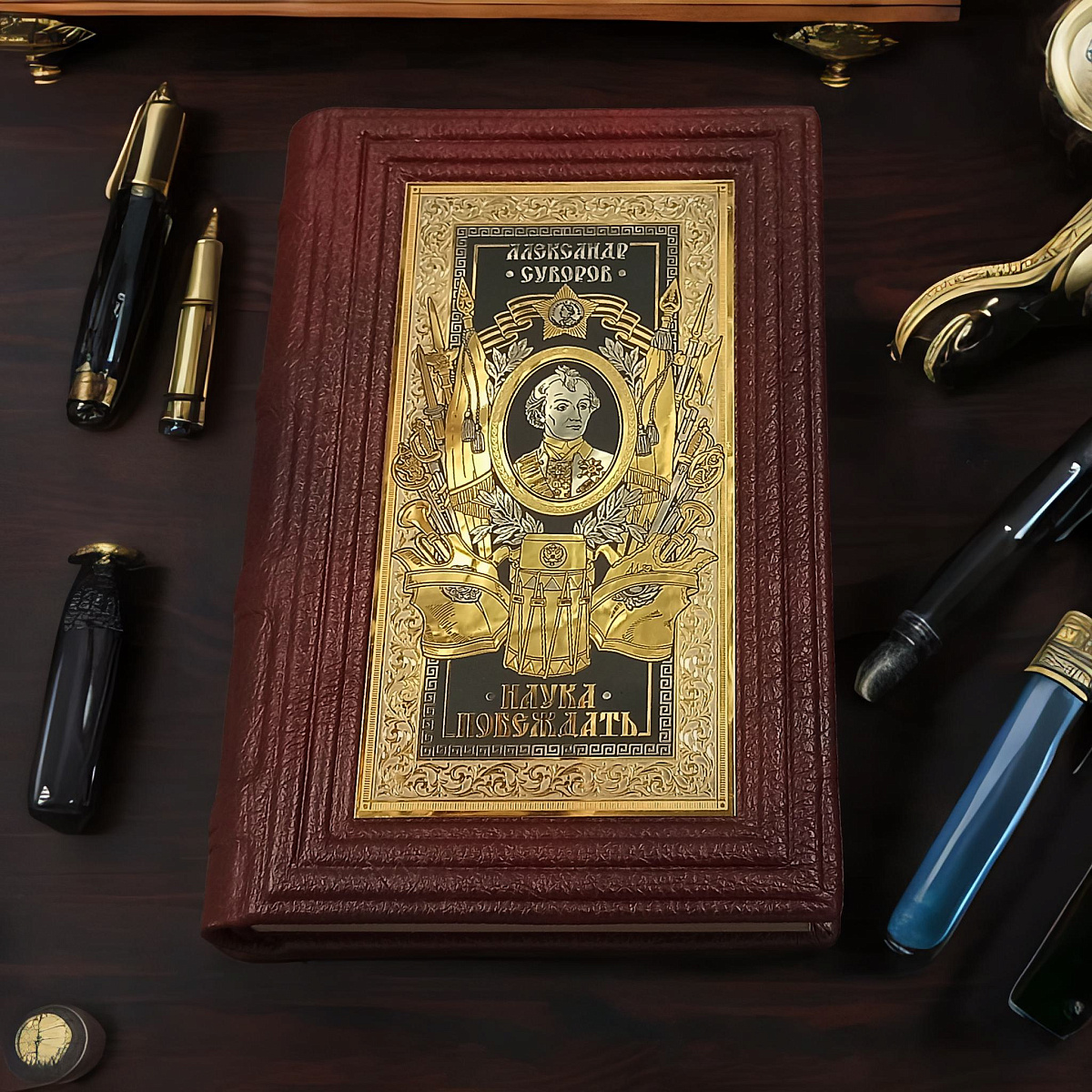 Александр Суворов Наука Побеждать — историческая книга в подарок