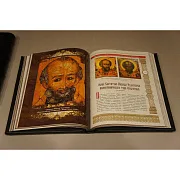 Святитель Николай Чудотворец — книга в кожаном переплёте — фотография 5