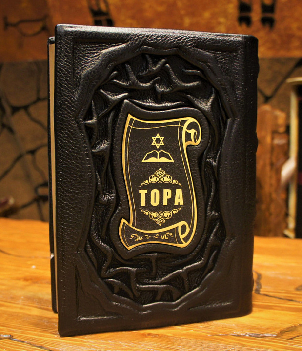 Тора. Пятикнижие и Гафтарот — коллекционное издание