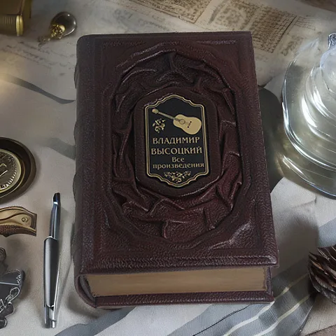 Высоцкий.Все произведения — книга