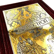 Книга "Домострой" — книга для руководителя — фотография 5