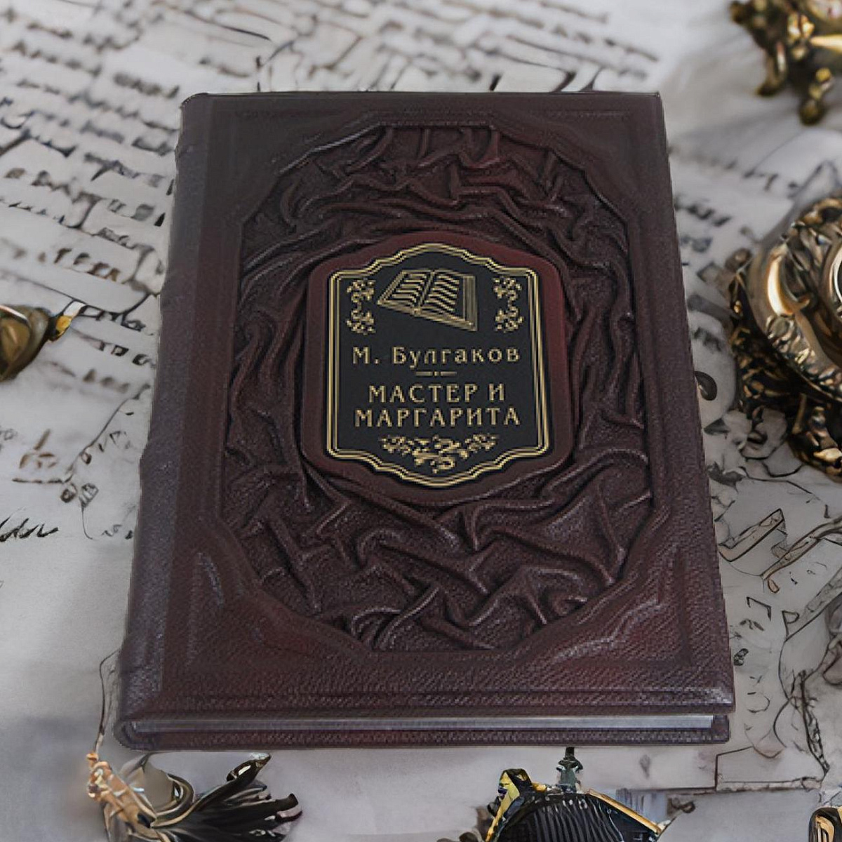 М. Булгаков Мастер и Маргарита — коллекционная книга