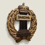 Резной герб адвокатуры из бука — фотография 2